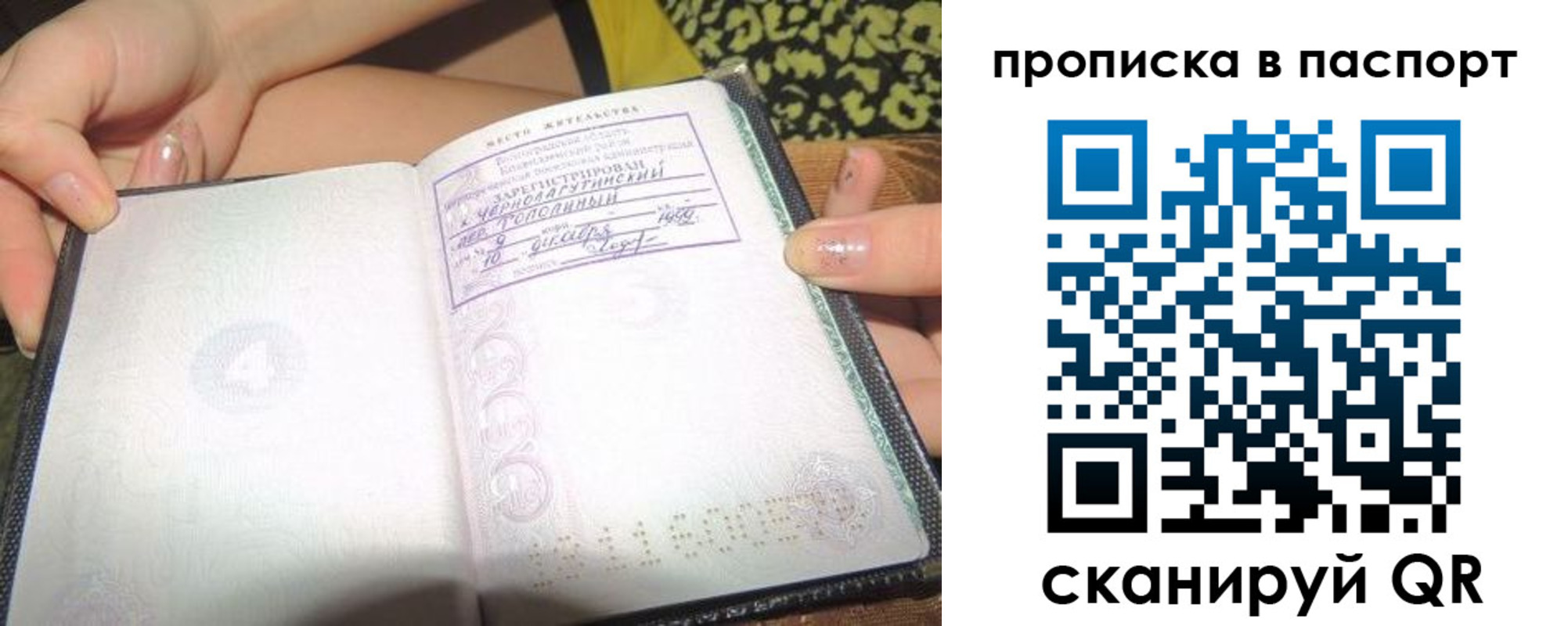 прописка в квартире в Кызыле