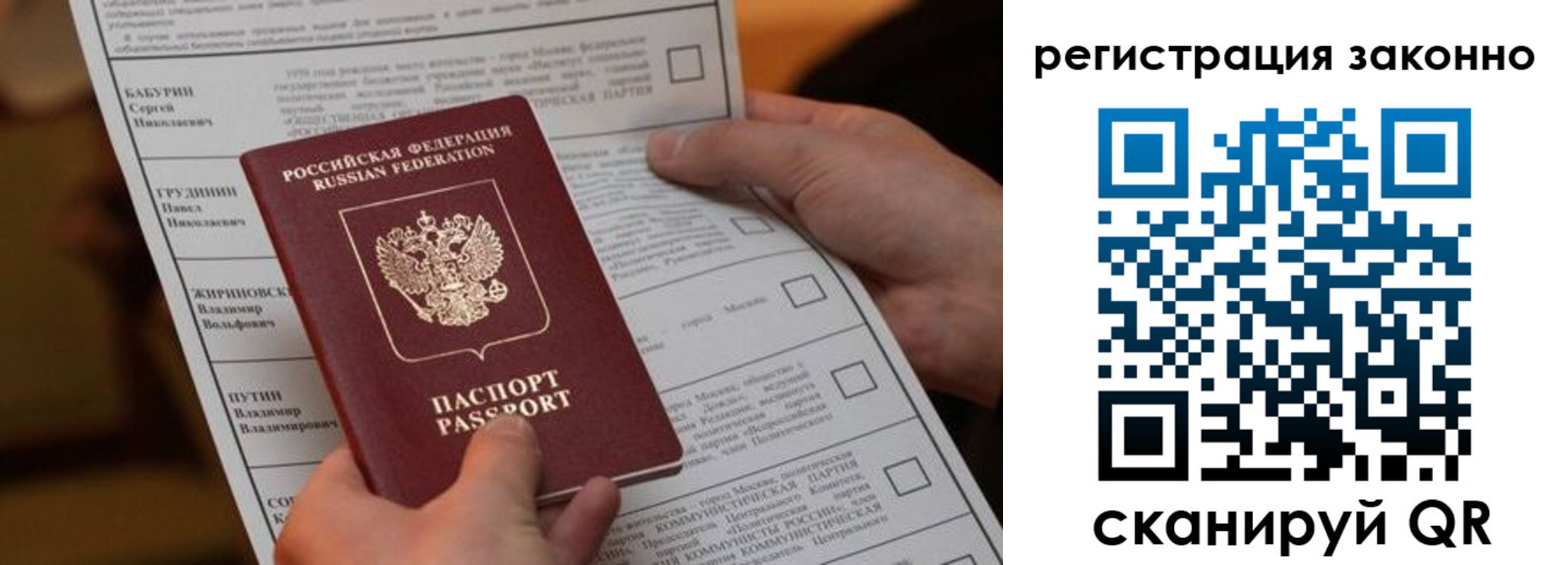 прописка паспорт в Кызыле
