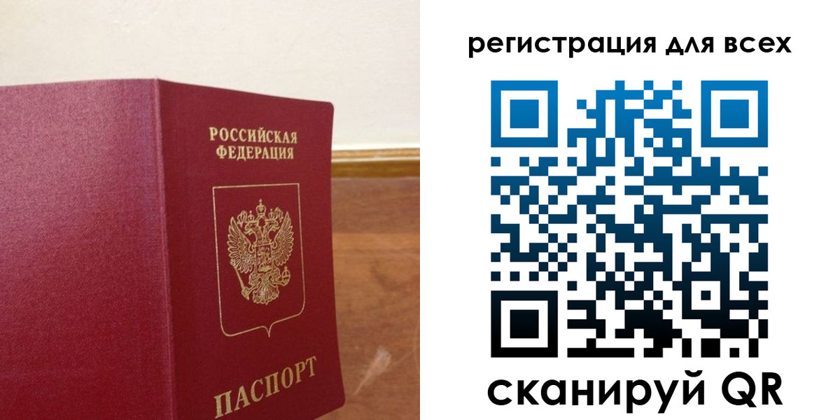прописка в Кызыле
