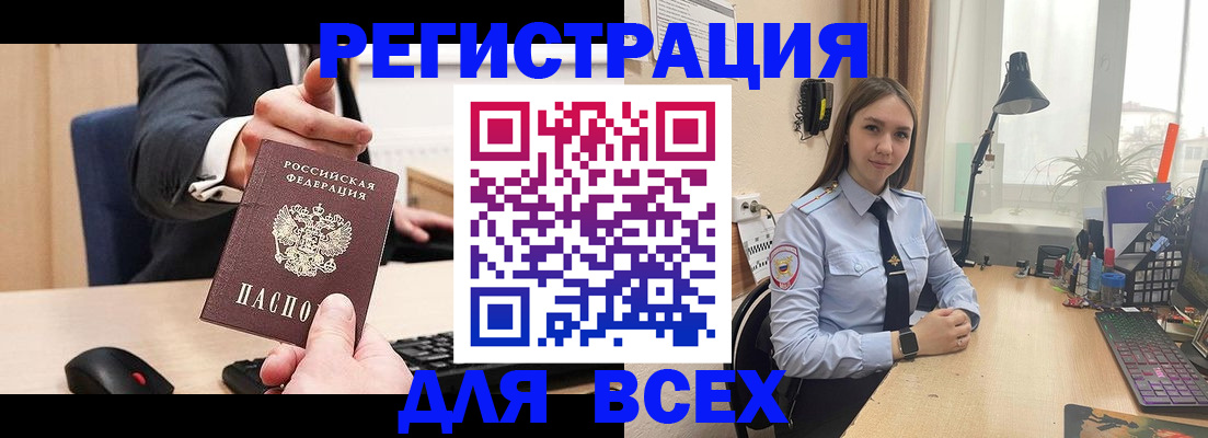 прописка от собственника в Кызыле