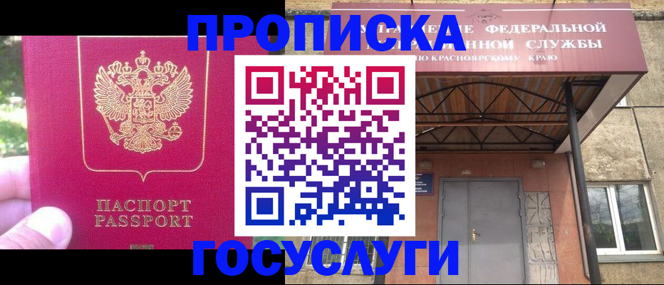 прописка поиск в Кызыле